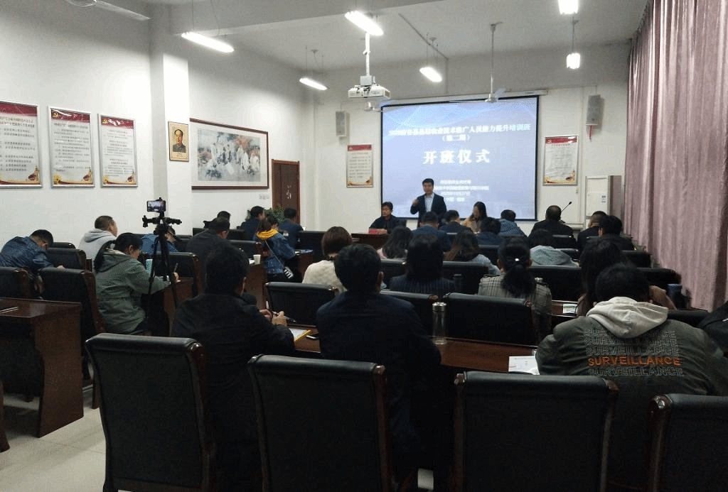 府谷县基层农业技术推广人员能力提升培训班(第二期)开班